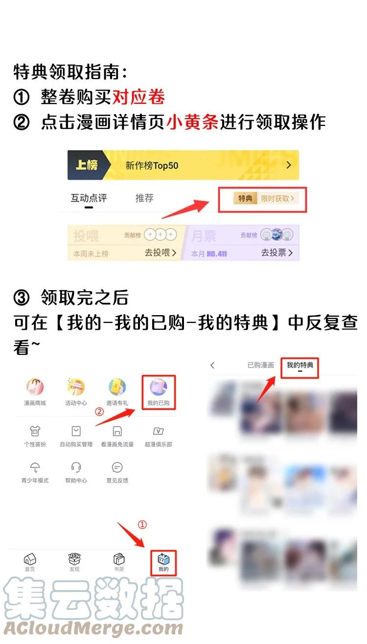 来生不见 055 我可以上床睡吗？ 第49页