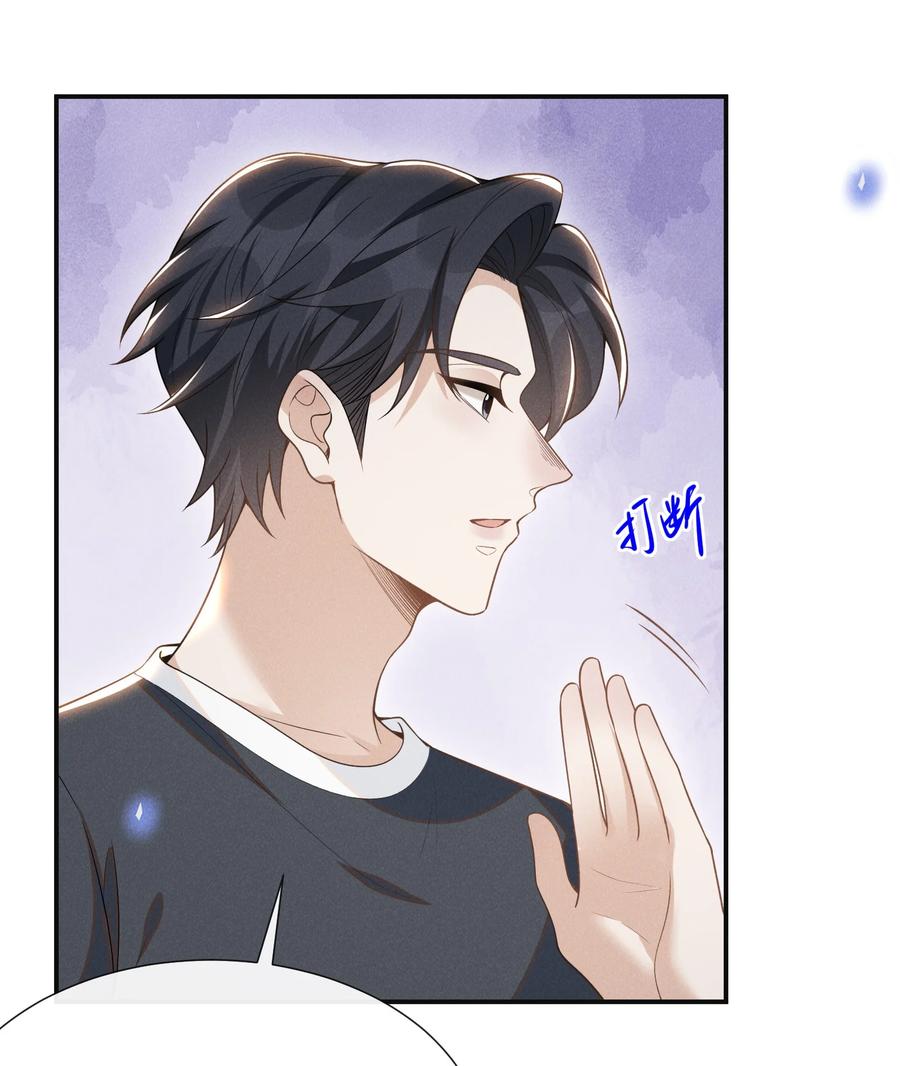 来生不见 055 我可以上床睡吗？ 第12页