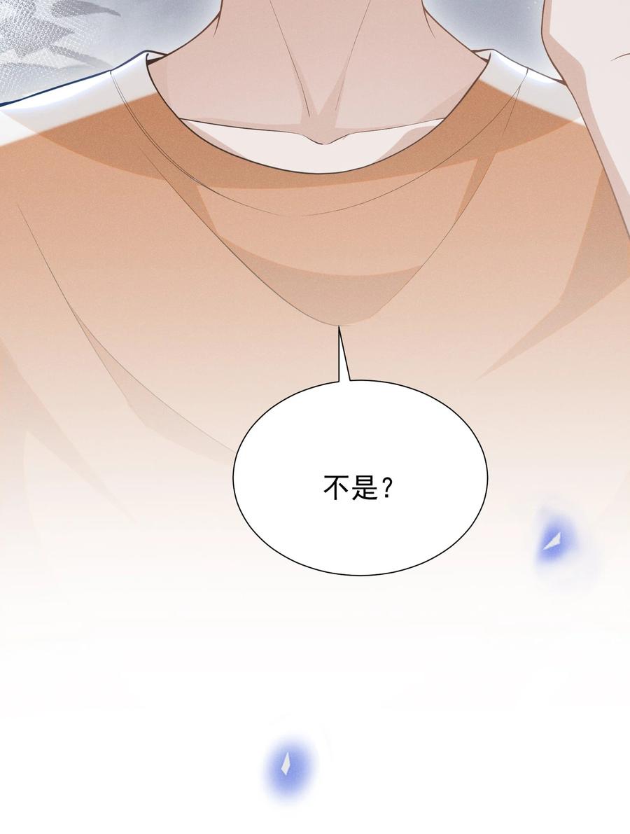 来生不见 055 我可以上床睡吗？ 第45页