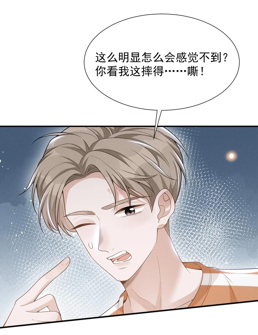 来生不见 055 我可以上床睡吗？ 第42页