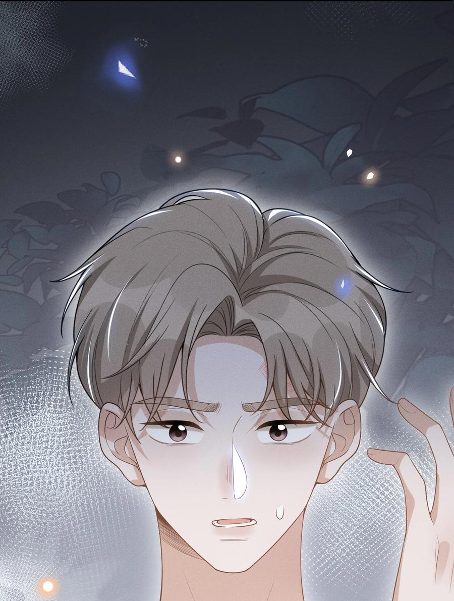 来生不见 055 我可以上床睡吗？ 第44页