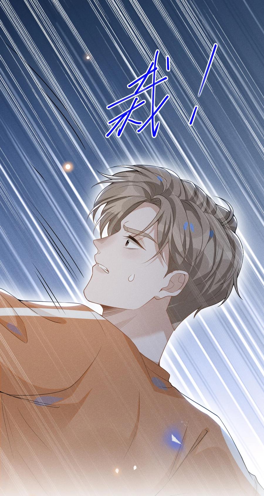 来生不见 055 我可以上床睡吗？ 第35页