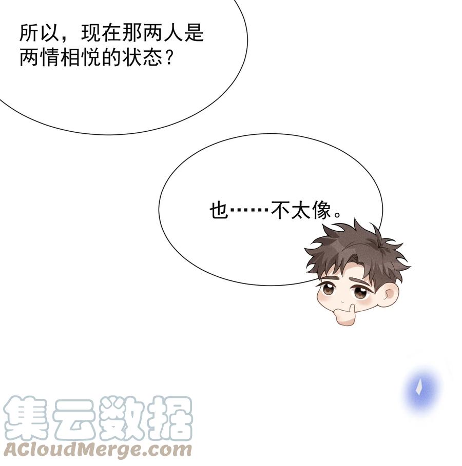 来生不见 055 我可以上床睡吗？ 第13页