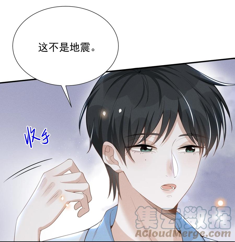 来生不见 055 我可以上床睡吗？ 第43页