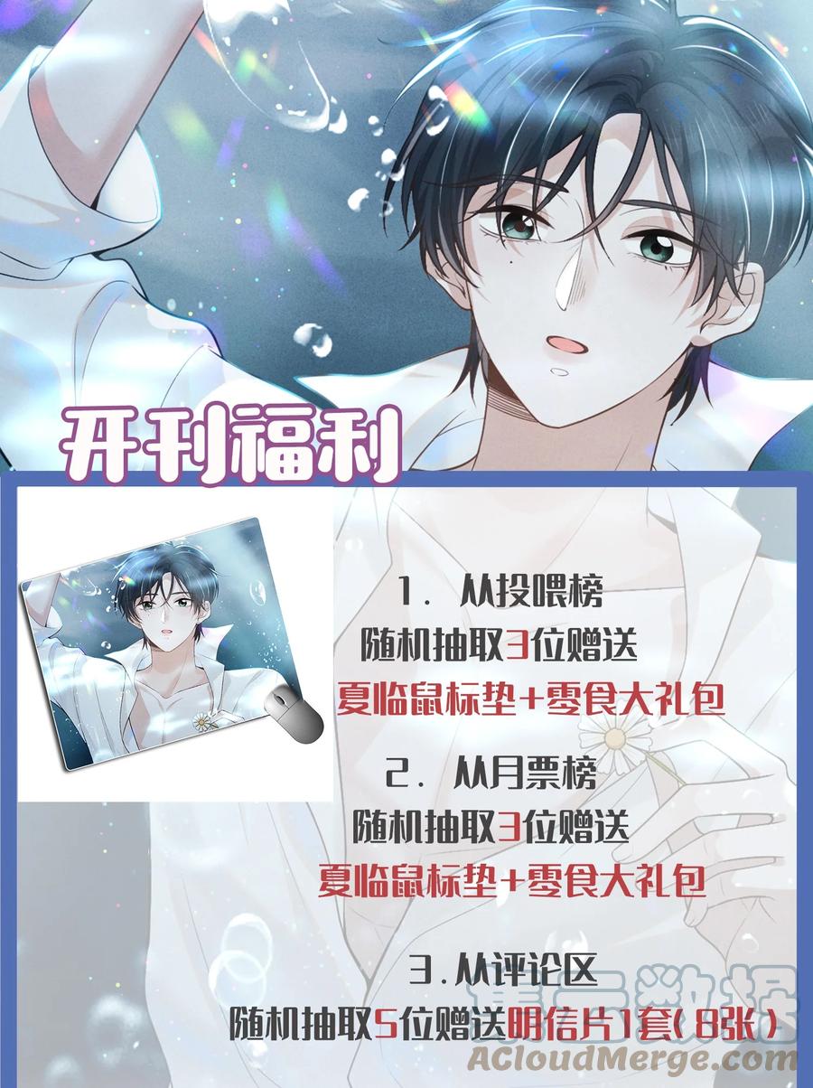 来生不见 055 我可以上床睡吗？ 第46页