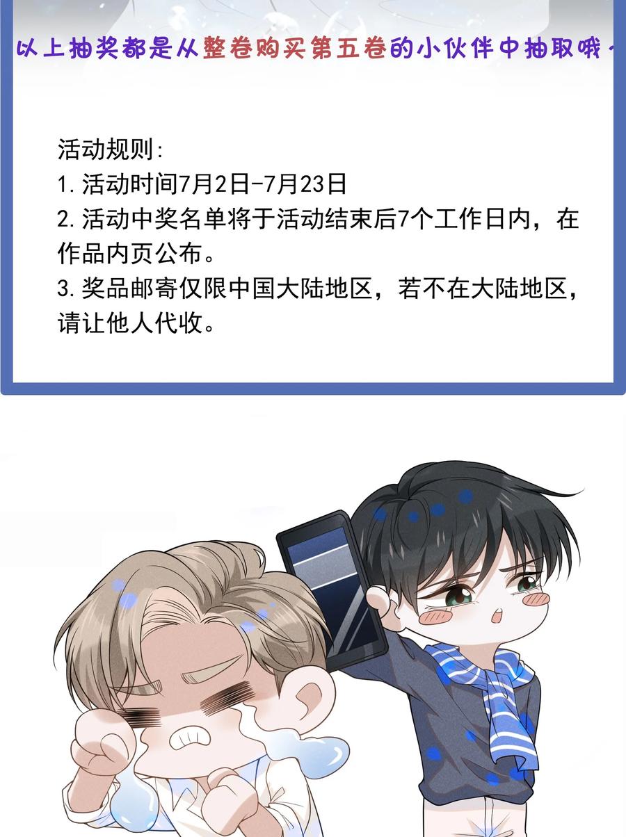 来生不见 055 我可以上床睡吗？ 第47页