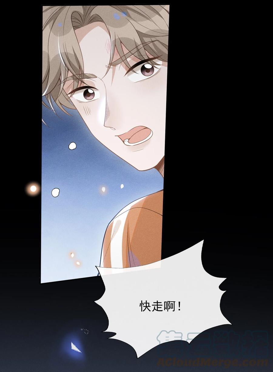 来生不见 055 我可以上床睡吗？ 第40页