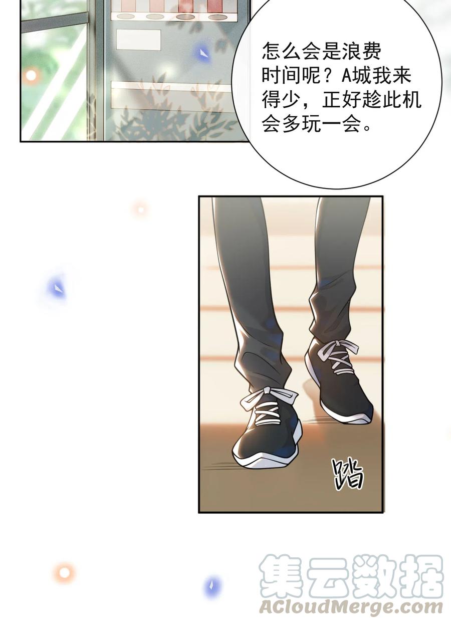 来生不见 005 夏临，你真的不爱我了吗 第7页