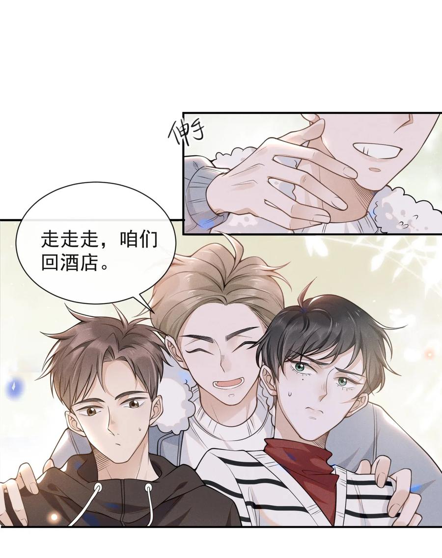 来生不见 005 夏临，你真的不爱我了吗 第12页