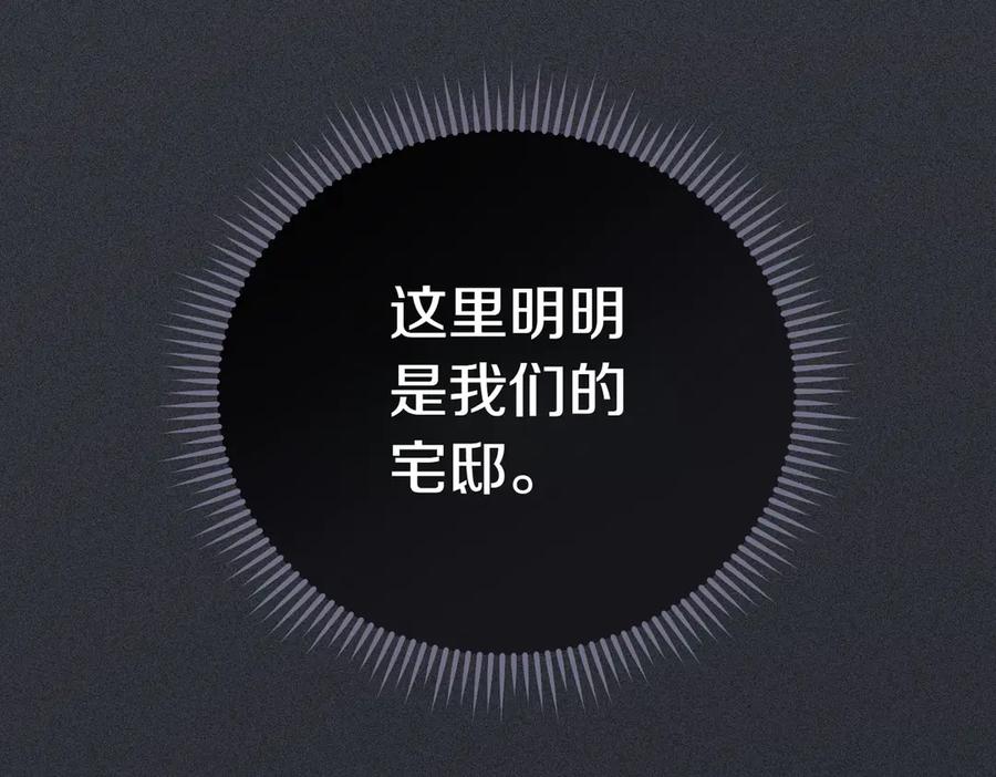 《小姐不愿意》第6话 阔绰有钱人 第158页