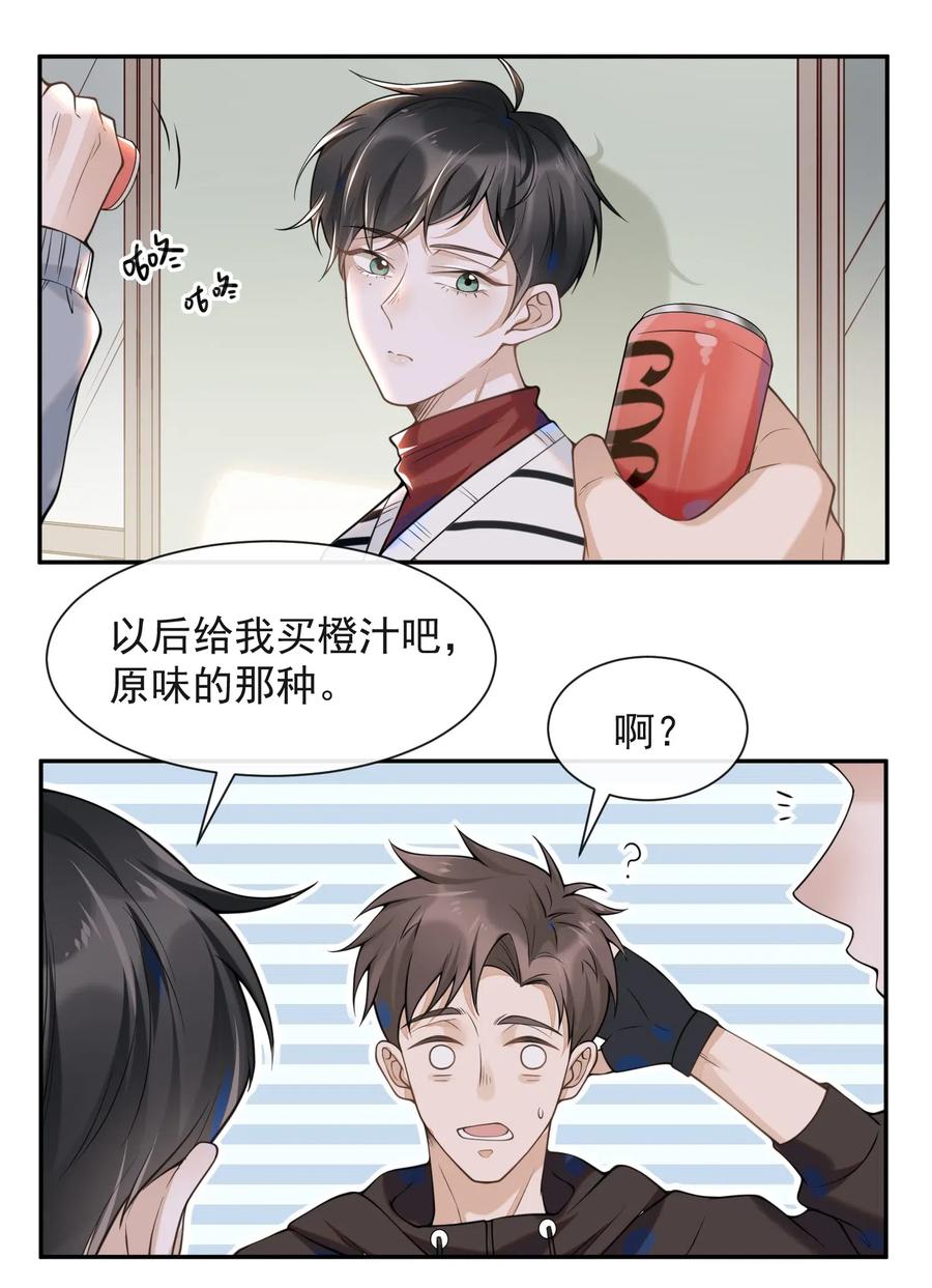 来生不见 005 夏临，你真的不爱我了吗 第10页