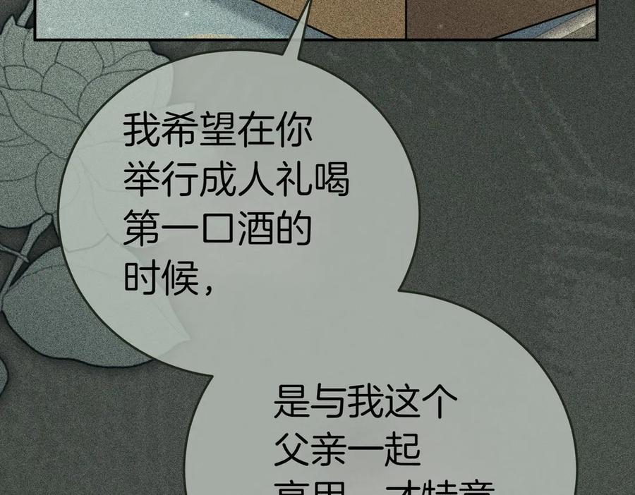 《小姐不愿意》第6话 阔绰有钱人 第171页