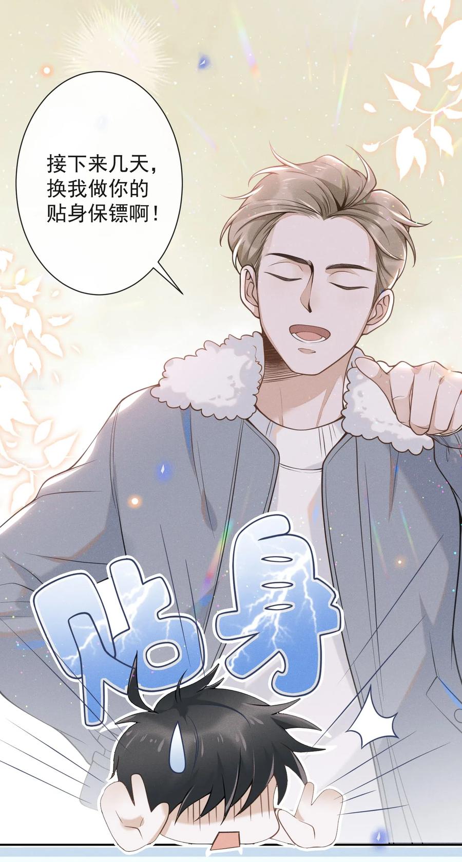 来生不见 005 夏临，你真的不爱我了吗 第18页