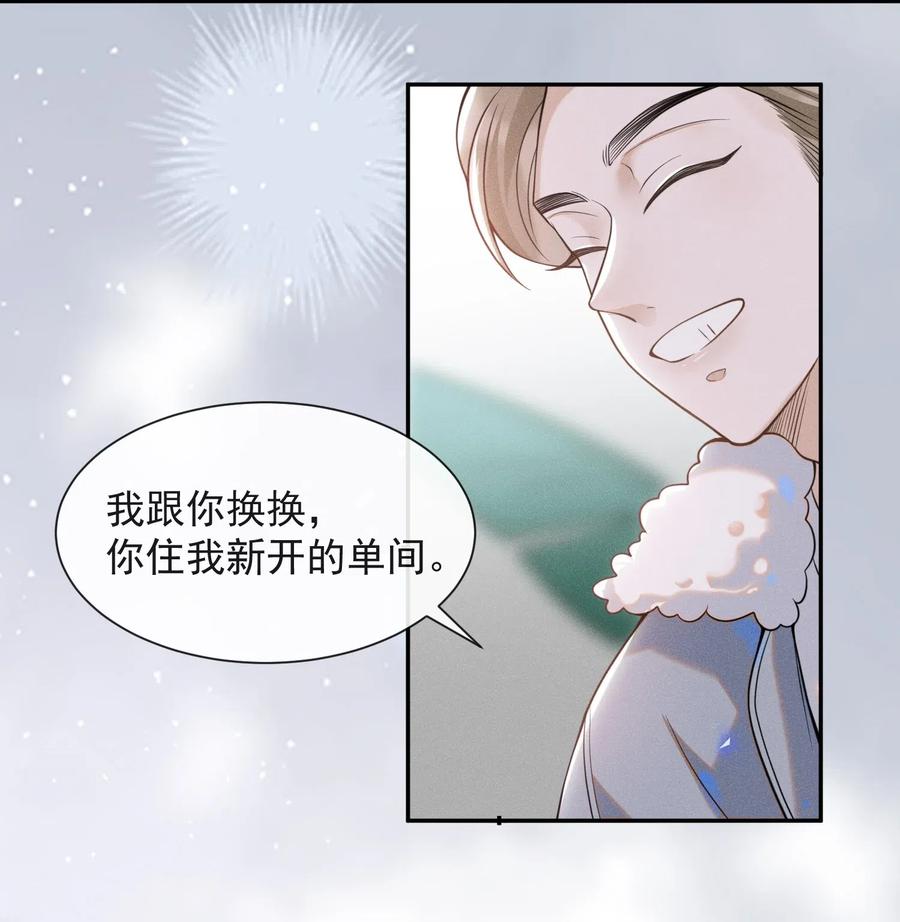 来生不见 005 夏临，你真的不爱我了吗 第16页
