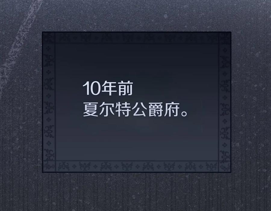 《小姐不愿意》第6话 阔绰有钱人 第155页