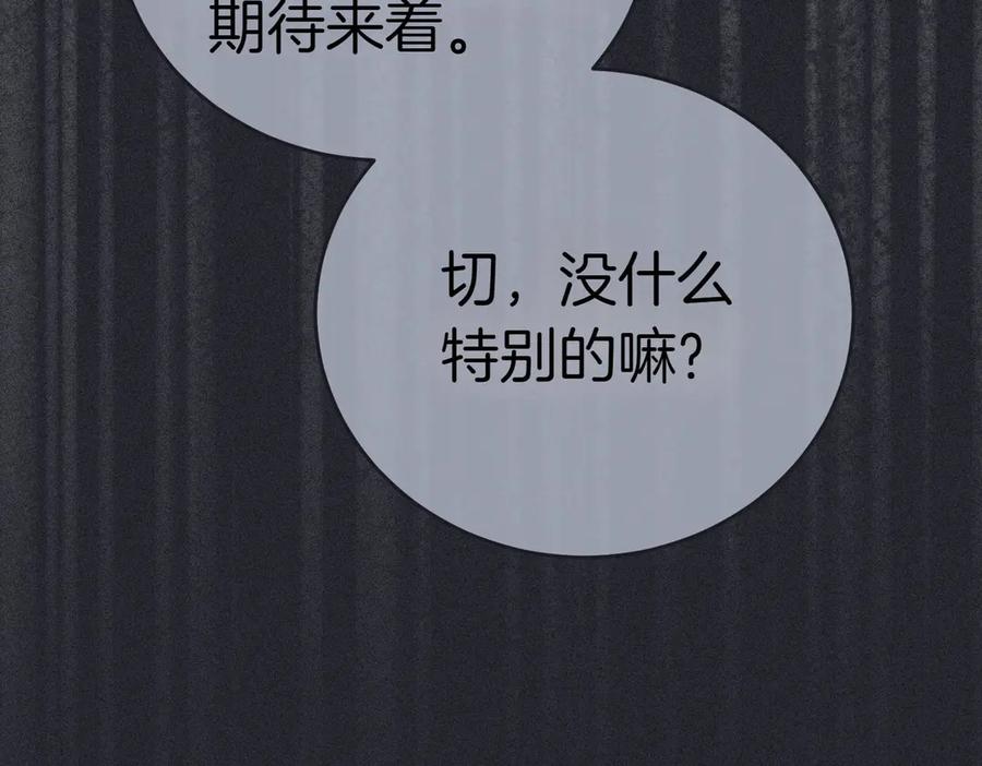 《小姐不愿意》第6话 阔绰有钱人 第180页