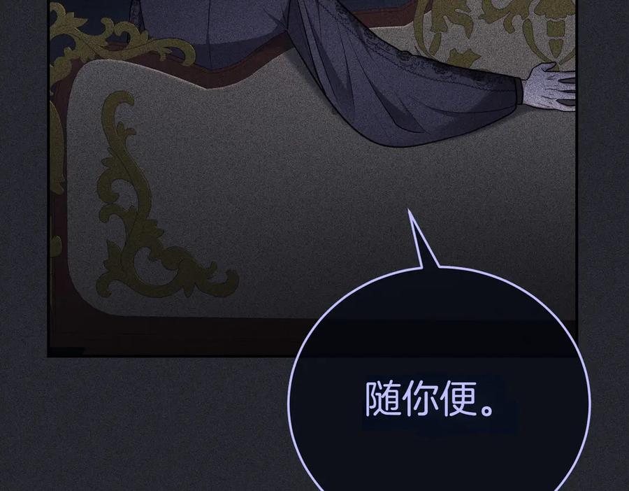 《小姐不愿意》第6话 阔绰有钱人 第188页
