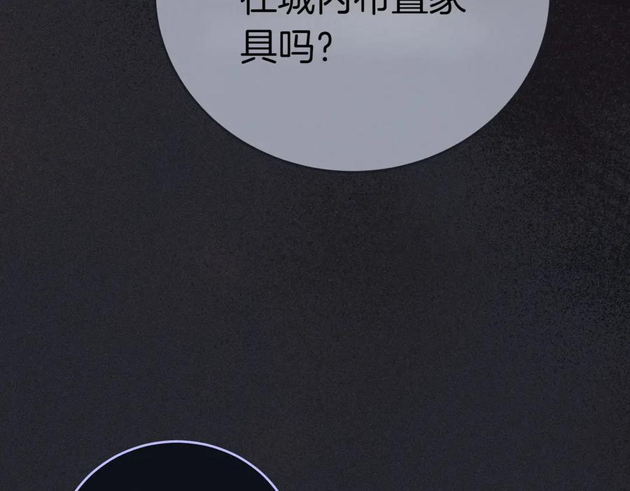 《小姐不愿意》第6话 阔绰有钱人 第186页