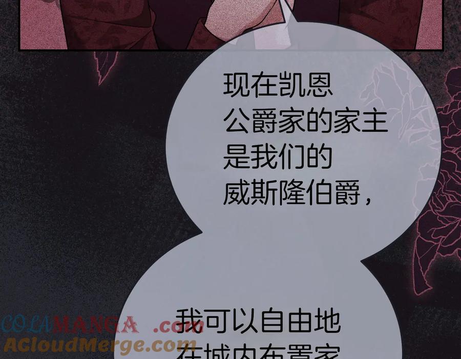 《小姐不愿意》第6话 阔绰有钱人 第185页