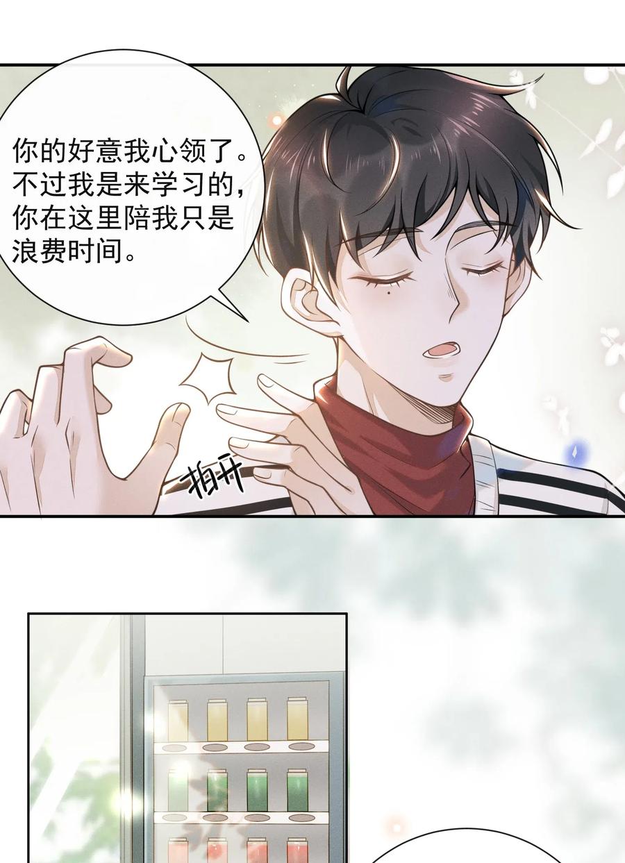 来生不见 005 夏临，你真的不爱我了吗 第6页