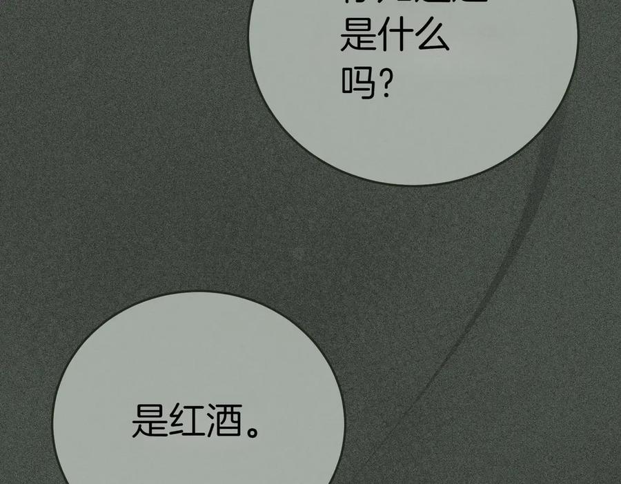 《小姐不愿意》第6话 阔绰有钱人 第167页