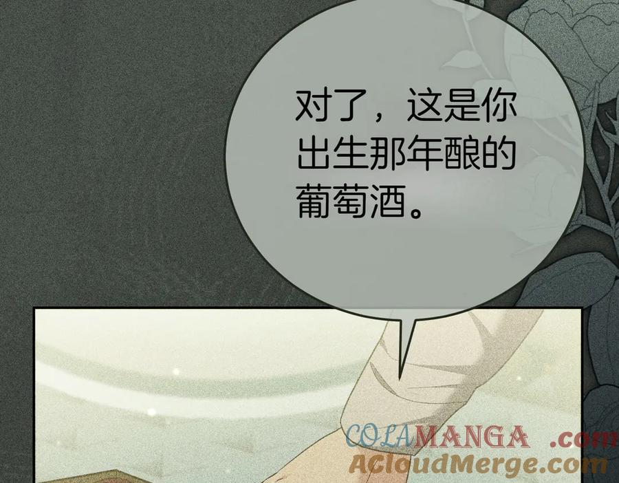《小姐不愿意》第6话 阔绰有钱人 第169页