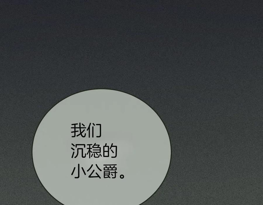 《小姐不愿意》第6话 阔绰有钱人 第164页