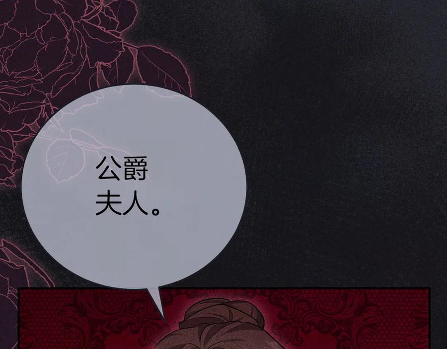 《小姐不愿意》第6话 阔绰有钱人 第183页