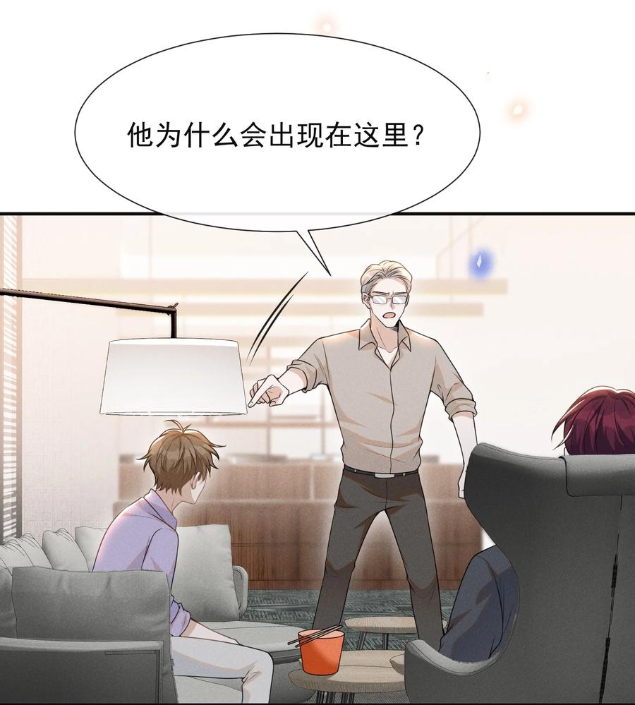 来生不见 056 我只想让你舒服 第35页