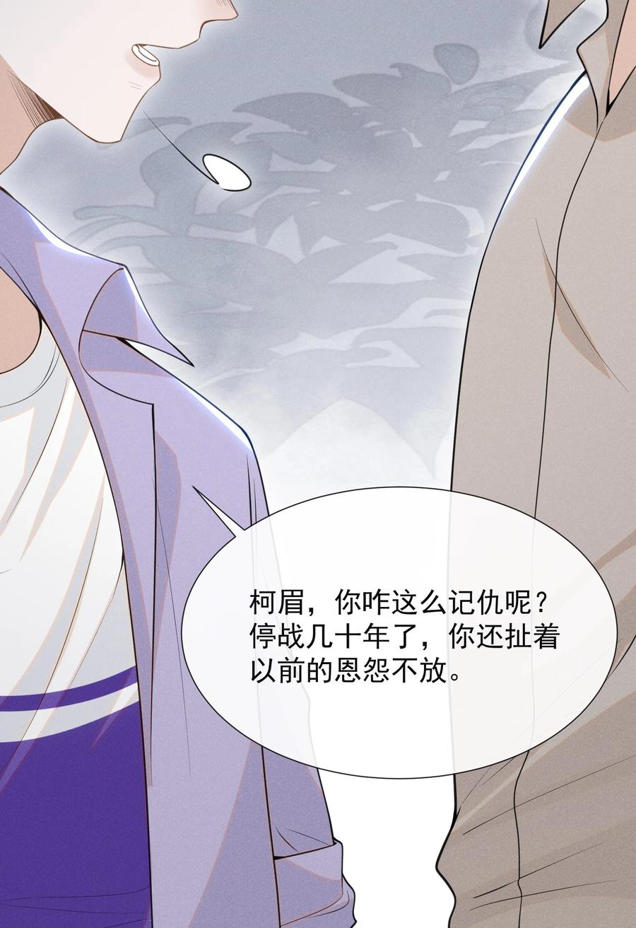 来生不见 056 我只想让你舒服 第39页