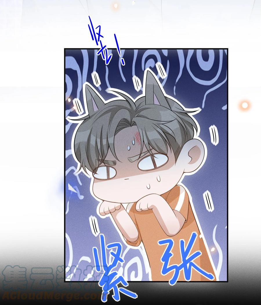 来生不见 056 我只想让你舒服 第4页