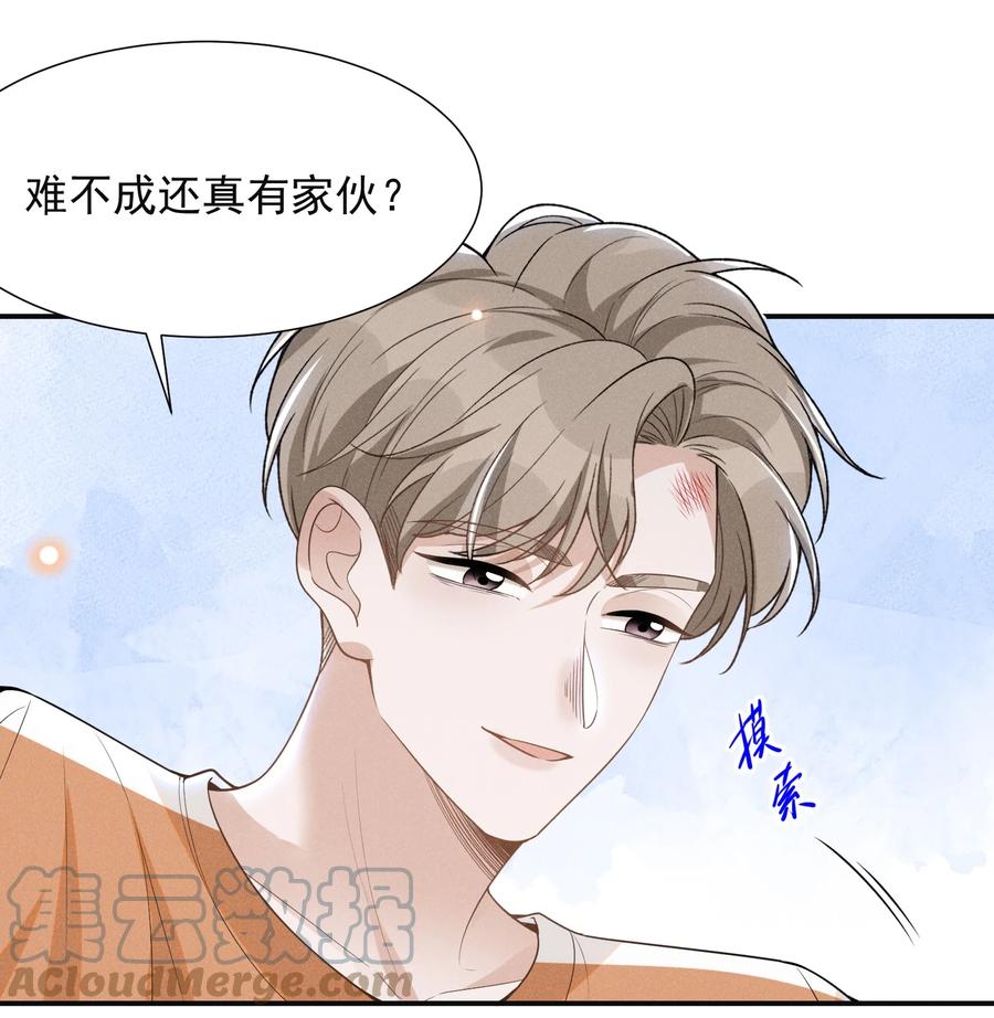 来生不见 056 我只想让你舒服 第22页