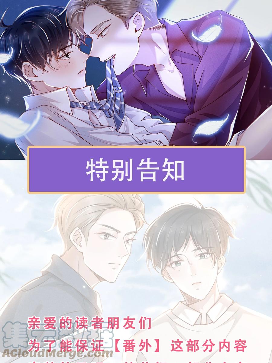 来生不见 056 我只想让你舒服 第43页