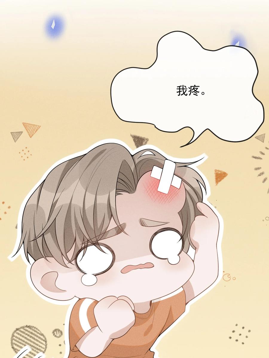 来生不见 056 我只想让你舒服 第11页
