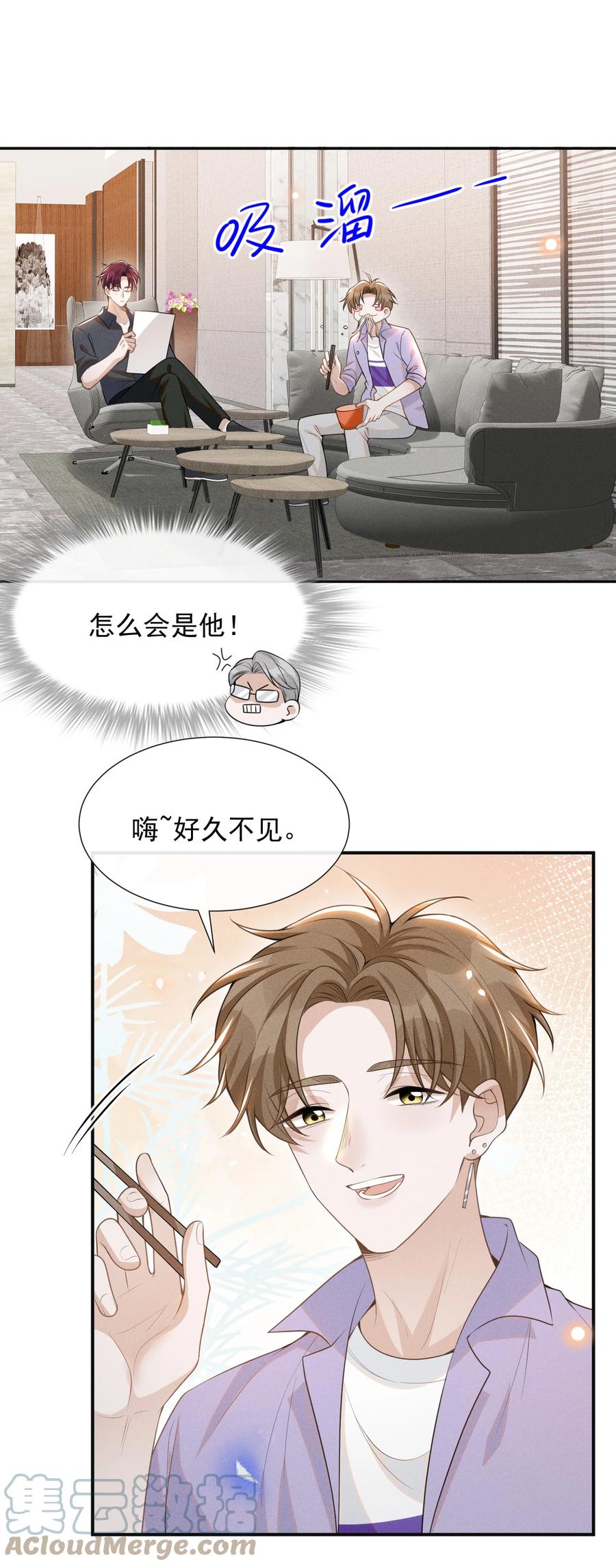 来生不见 056 我只想让你舒服 第34页