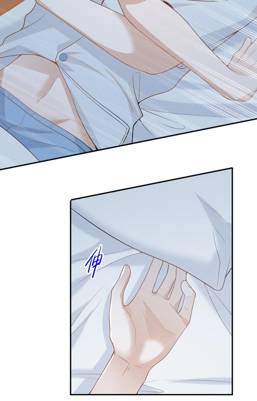 来生不见 056 我只想让你舒服 第20页