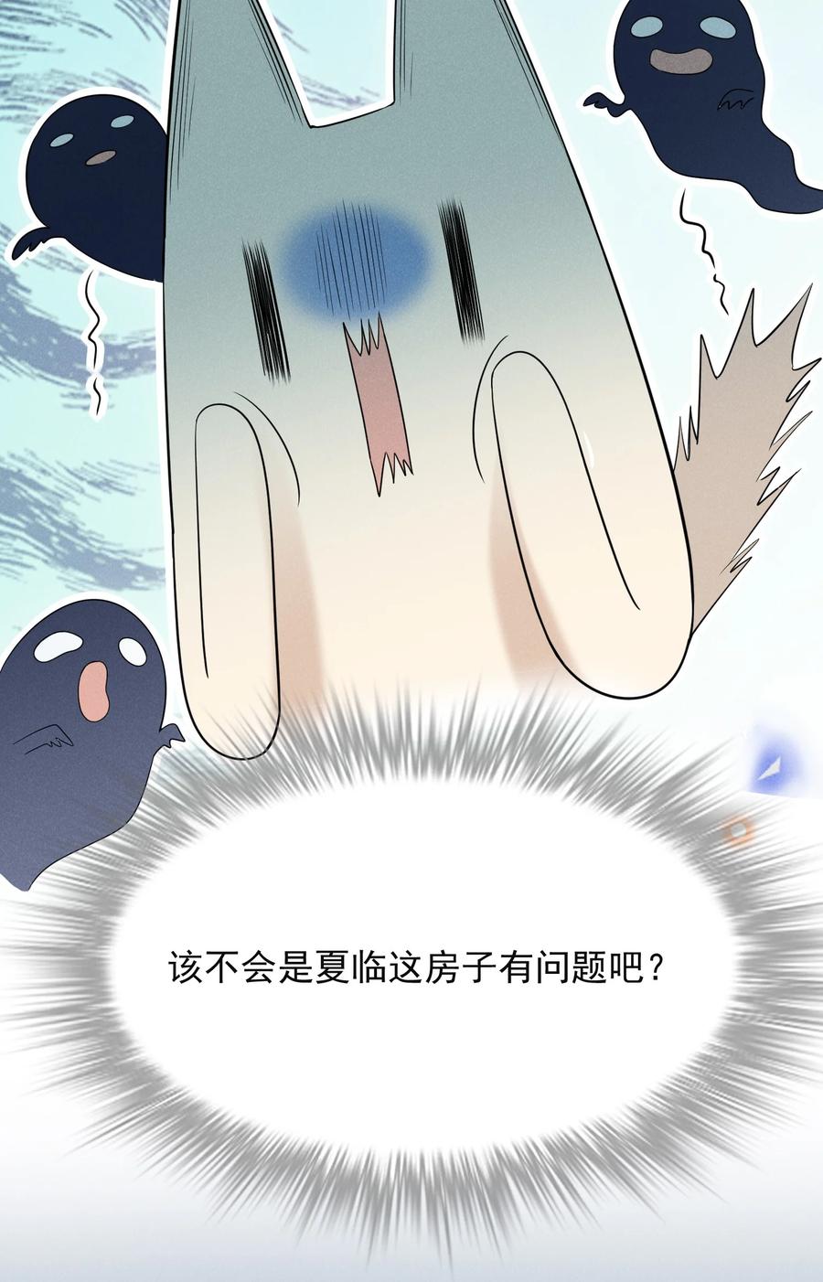 来生不见 056 我只想让你舒服 第6页