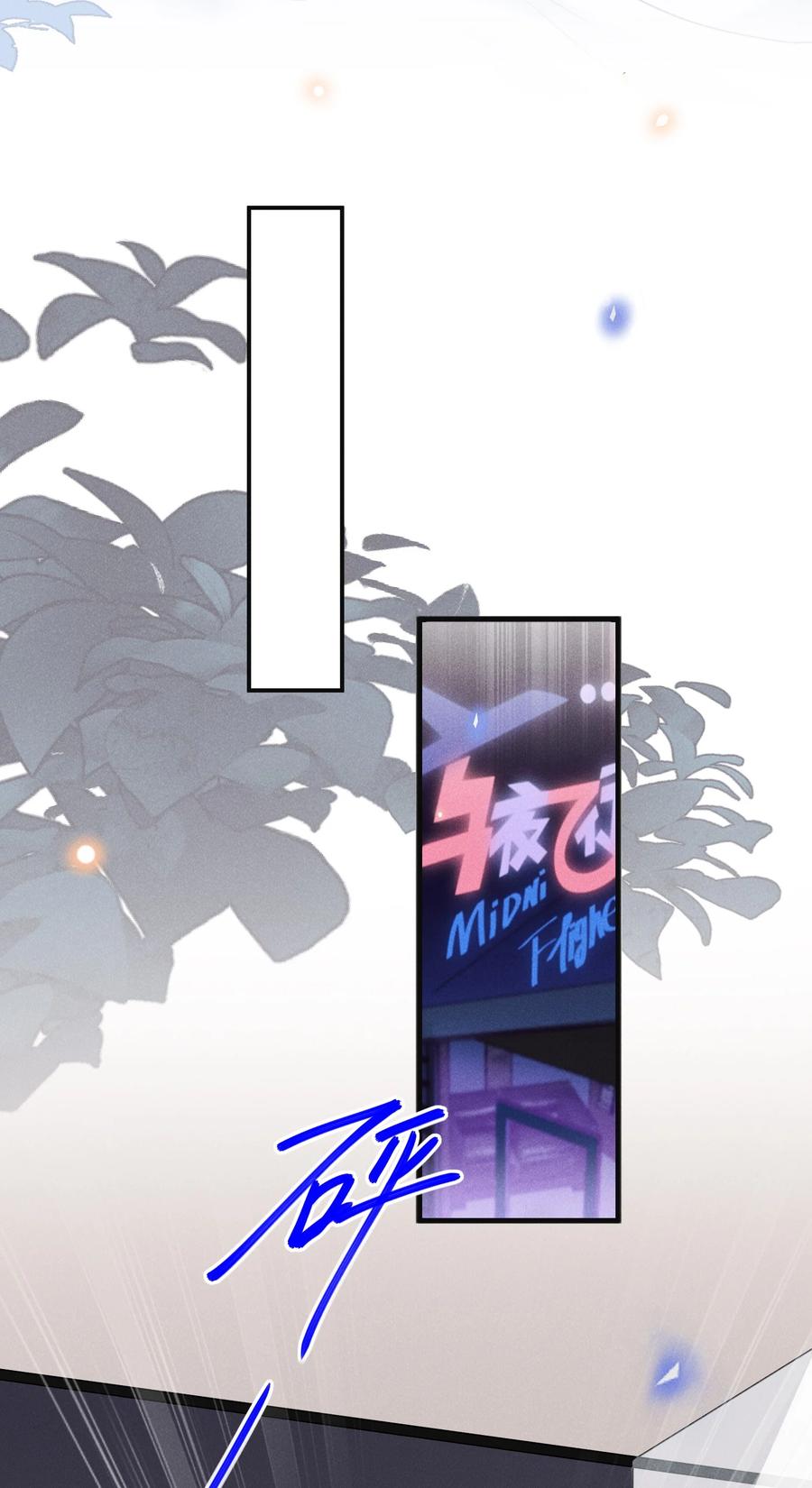 来生不见 056 我只想让你舒服 第32页