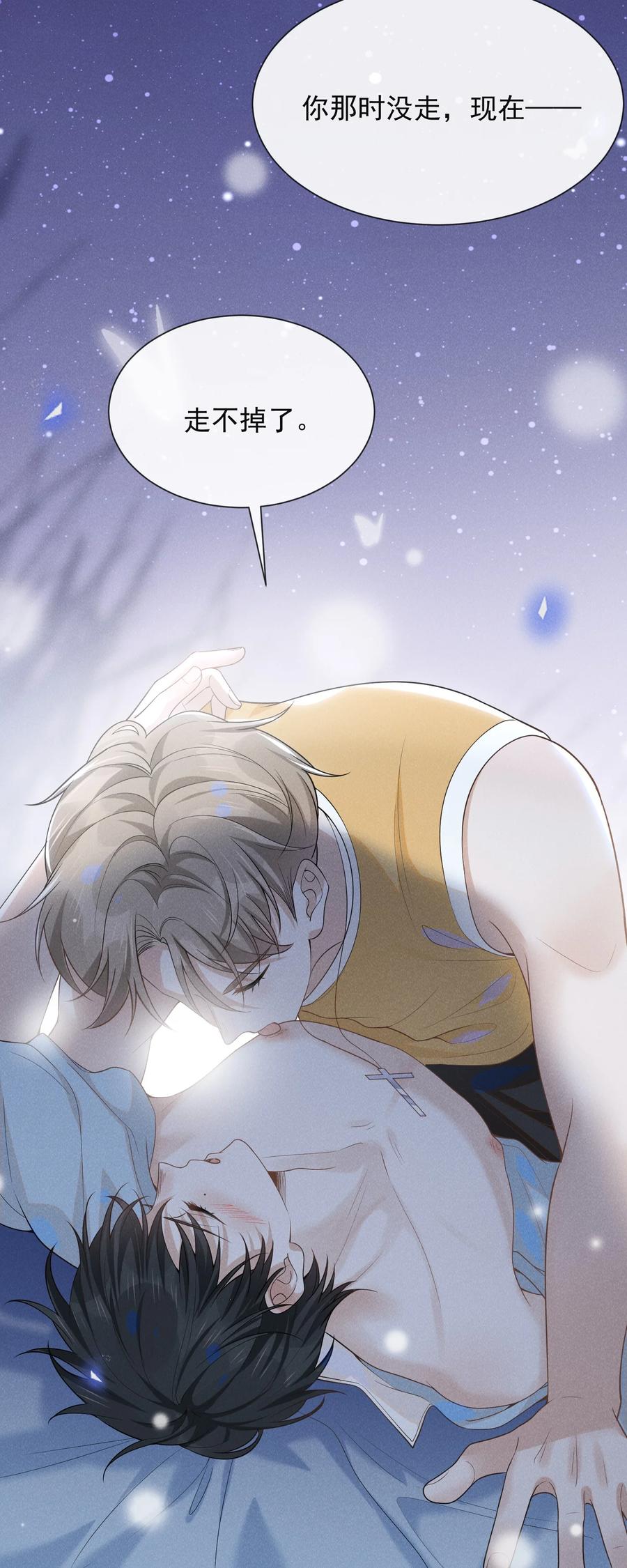 来生不见 番外 负距离交流？！ 第22页