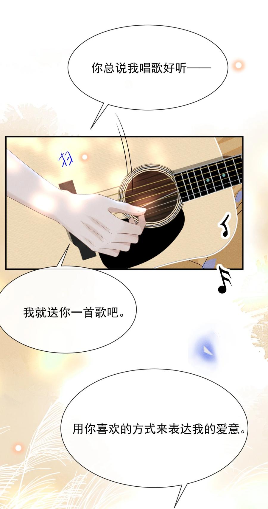 来生不见 番外 负距离交流？！ 第8页