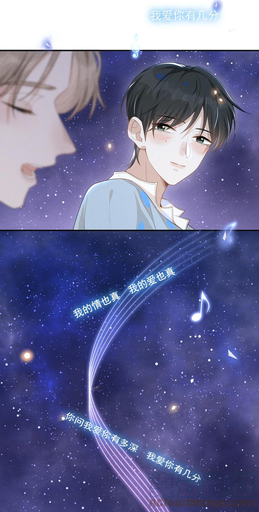 来生不见 番外 负距离交流？！ 第11页