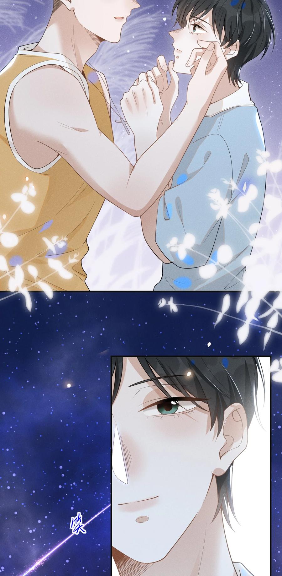 来生不见 番外 负距离交流？！ 第26页