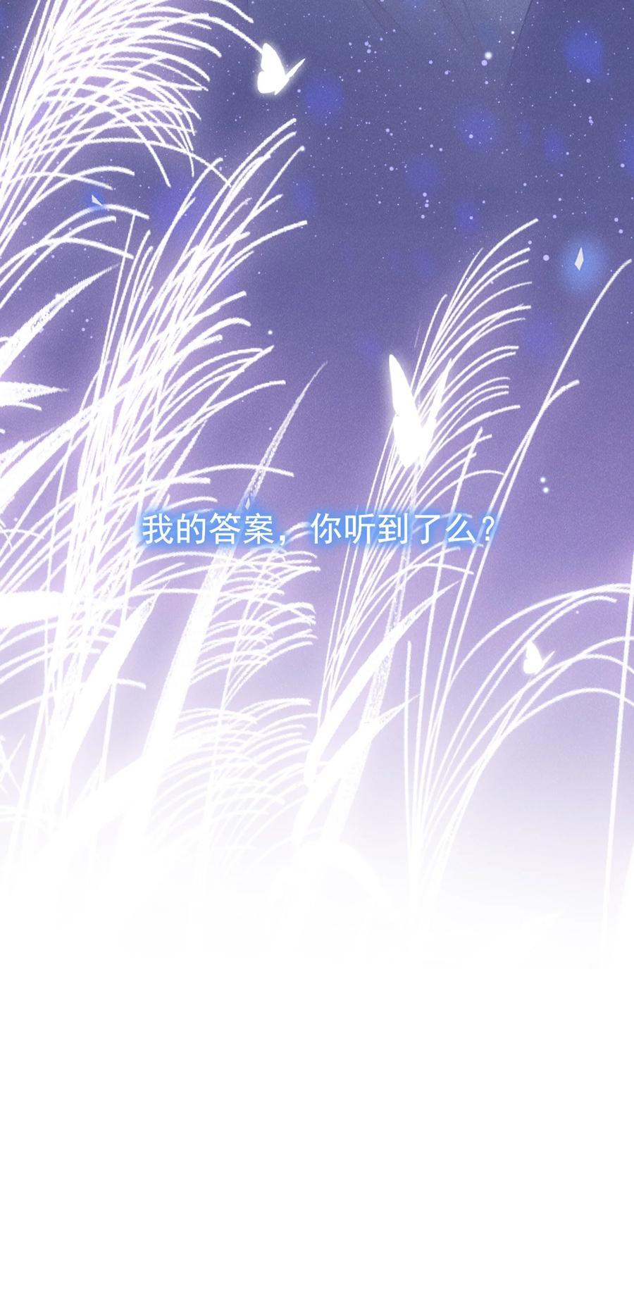 来生不见 番外 负距离交流？！ 第28页