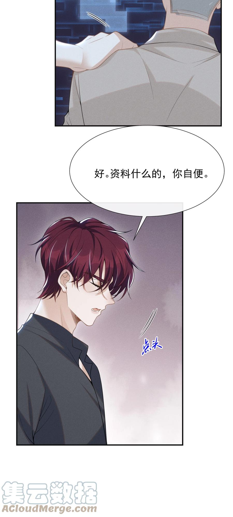 来生不见 057 好心当成驴肝肺！ 第37页