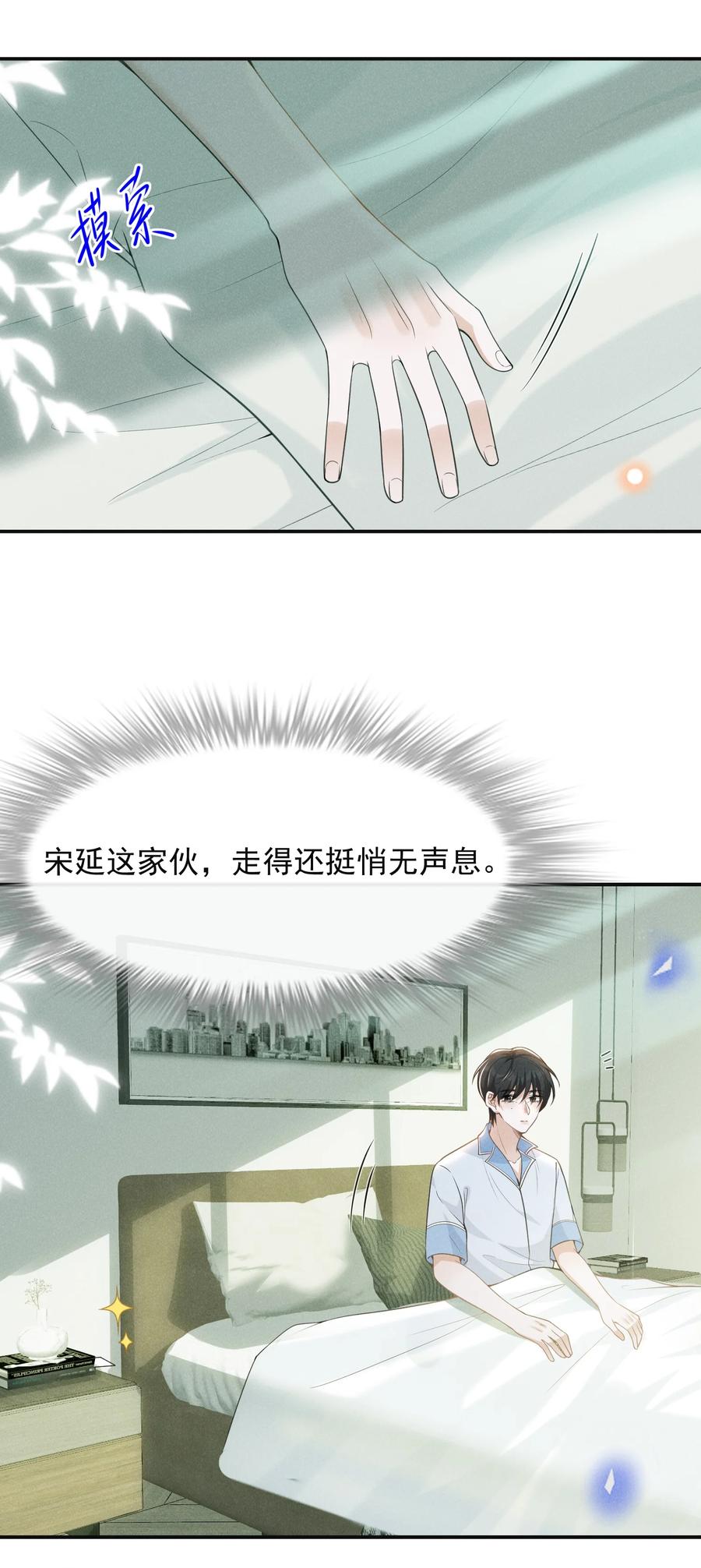 来生不见 057 好心当成驴肝肺！ 第40页