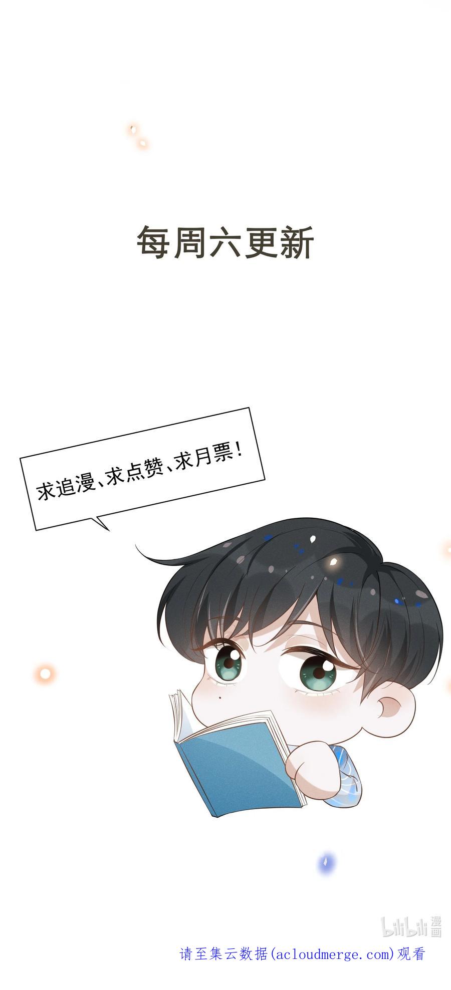 来生不见 057 好心当成驴肝肺！ 第44页