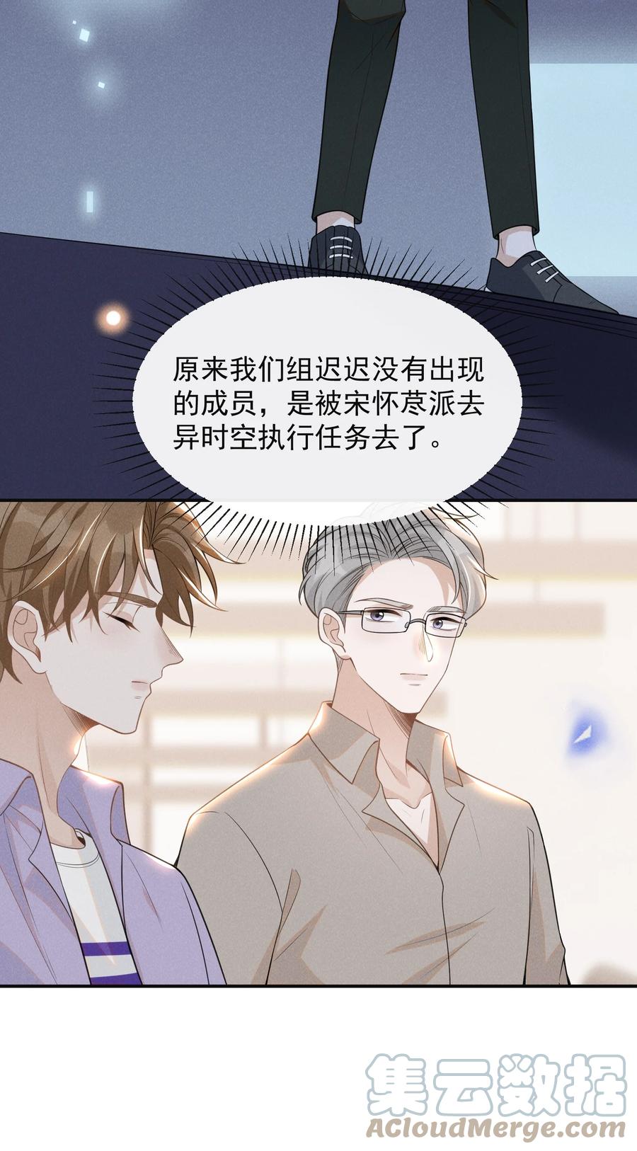来生不见 057 好心当成驴肝肺！ 第9页