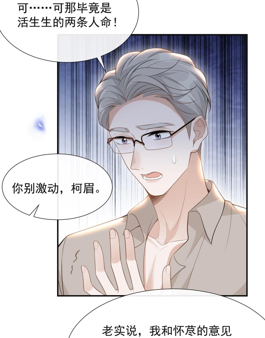 来生不见 057 好心当成驴肝肺！ 第26页