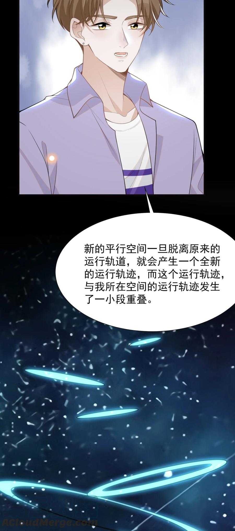 来生不见 057 好心当成驴肝肺！ 第19页