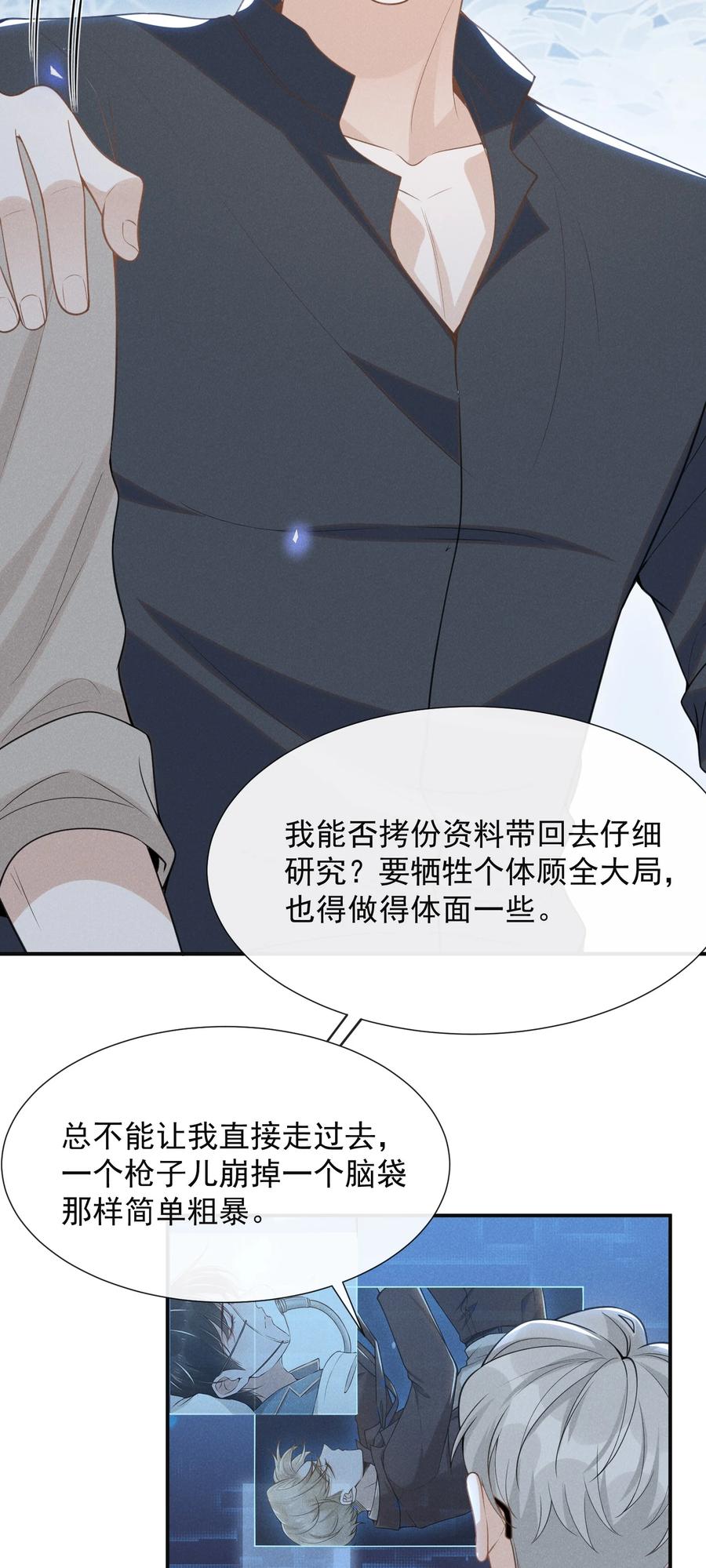 来生不见 057 好心当成驴肝肺！ 第36页